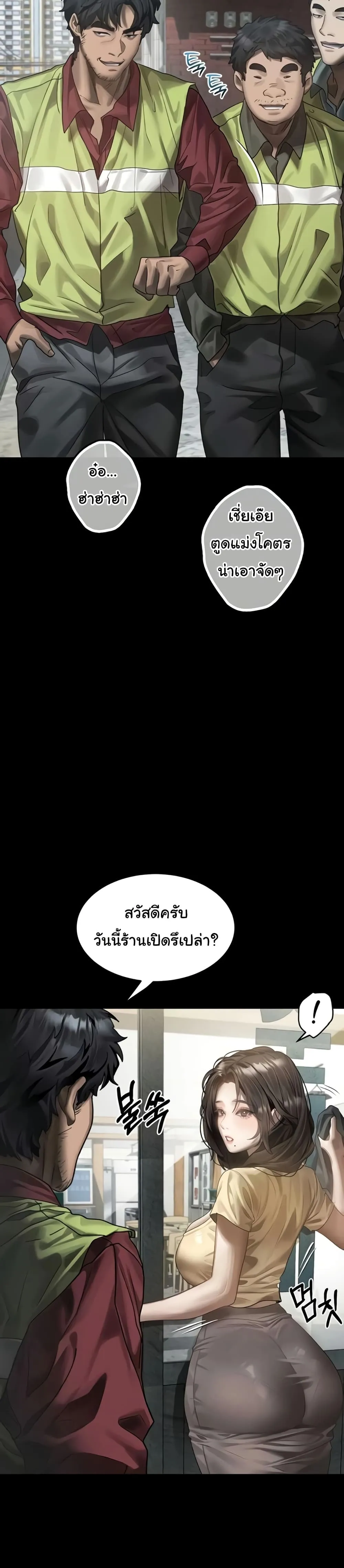 คำพูดลามก ตอนที่ 36 หน้า 6 - โดจินแปลไทย