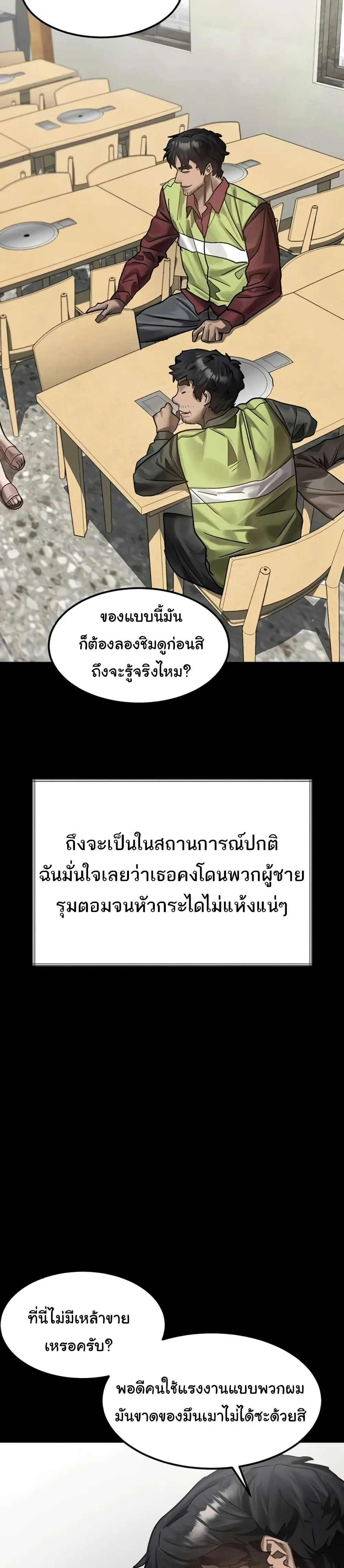 คำพูดลามก ตอนที่ 36 หน้า 9 - โดจินแปลไทย
