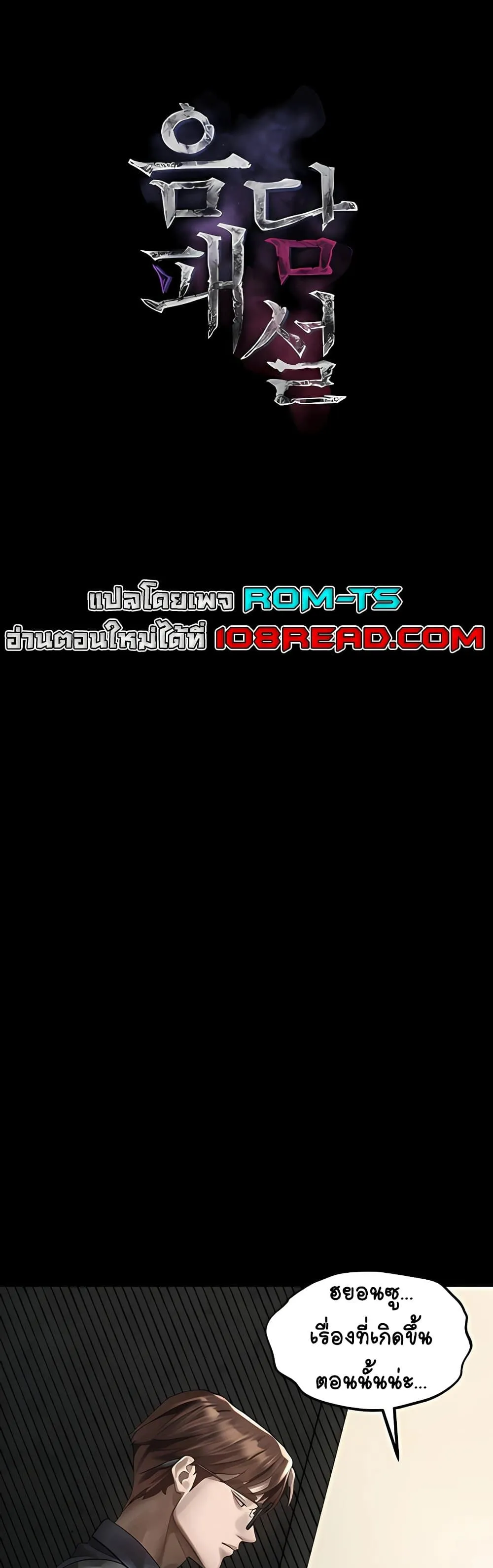 คำพูดลามก ตอนที่ 38 หน้า 1 - โดจินแปลไทย