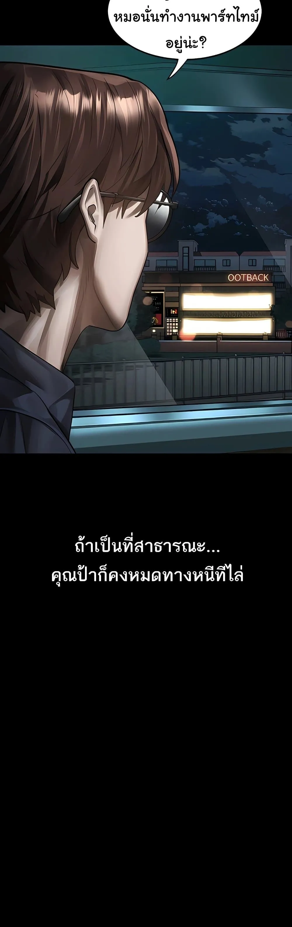 คำพูดลามก ตอนที่ 38 หน้า 11 - โดจินแปลไทย