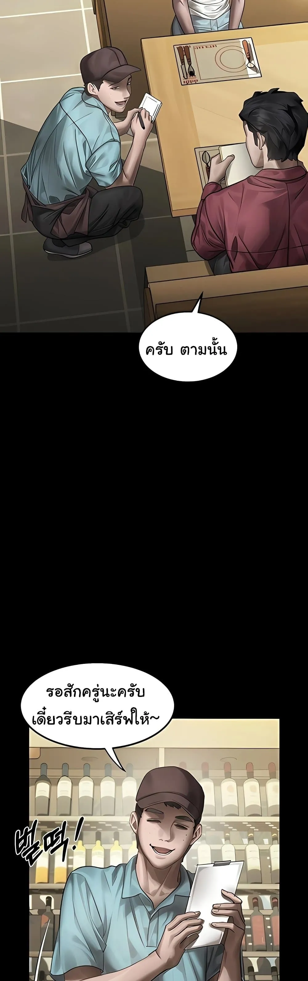 คำพูดลามก ตอนที่ 38 หน้า 15 - โดจินแปลไทย