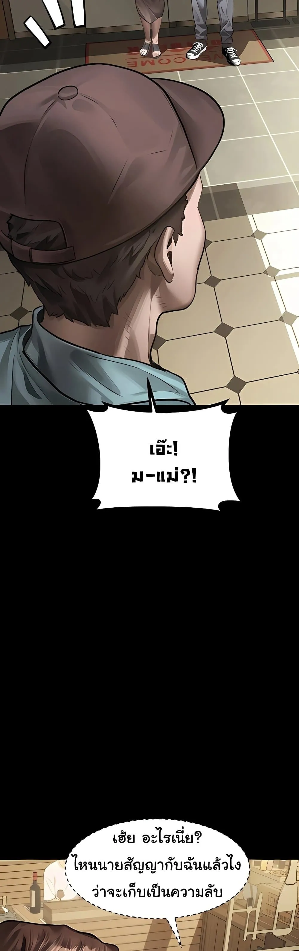 คำพูดลามก ตอนที่ 38 หน้า 17 - โดจินแปลไทย