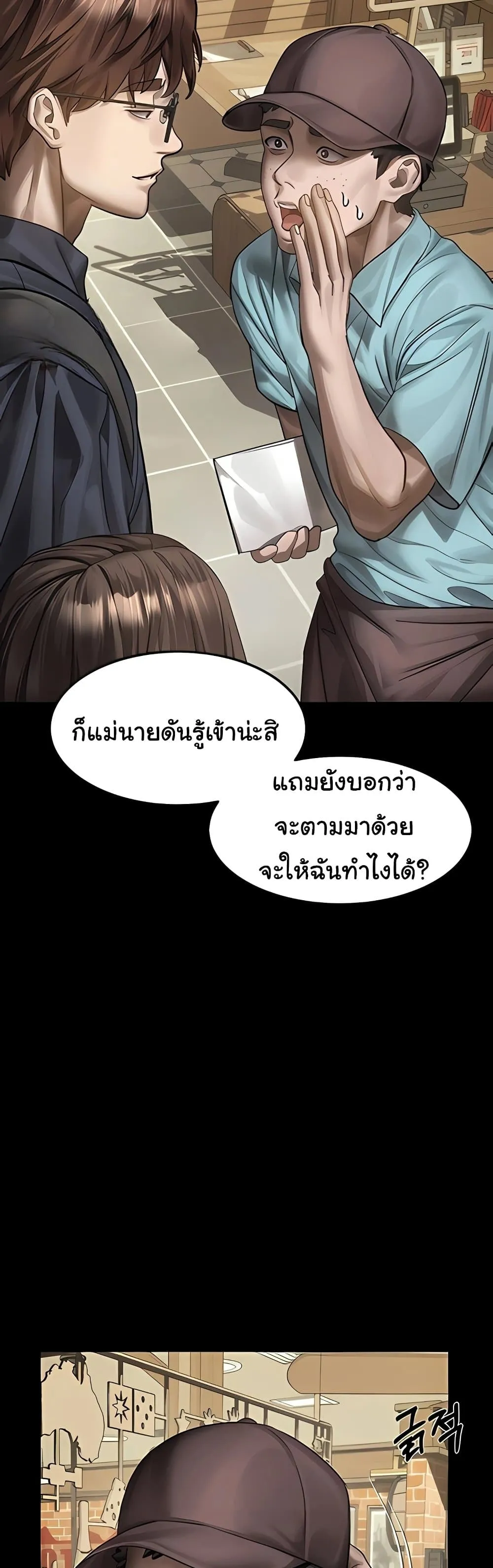 คำพูดลามก ตอนที่ 38 หน้า 18 - โดจินแปลไทย