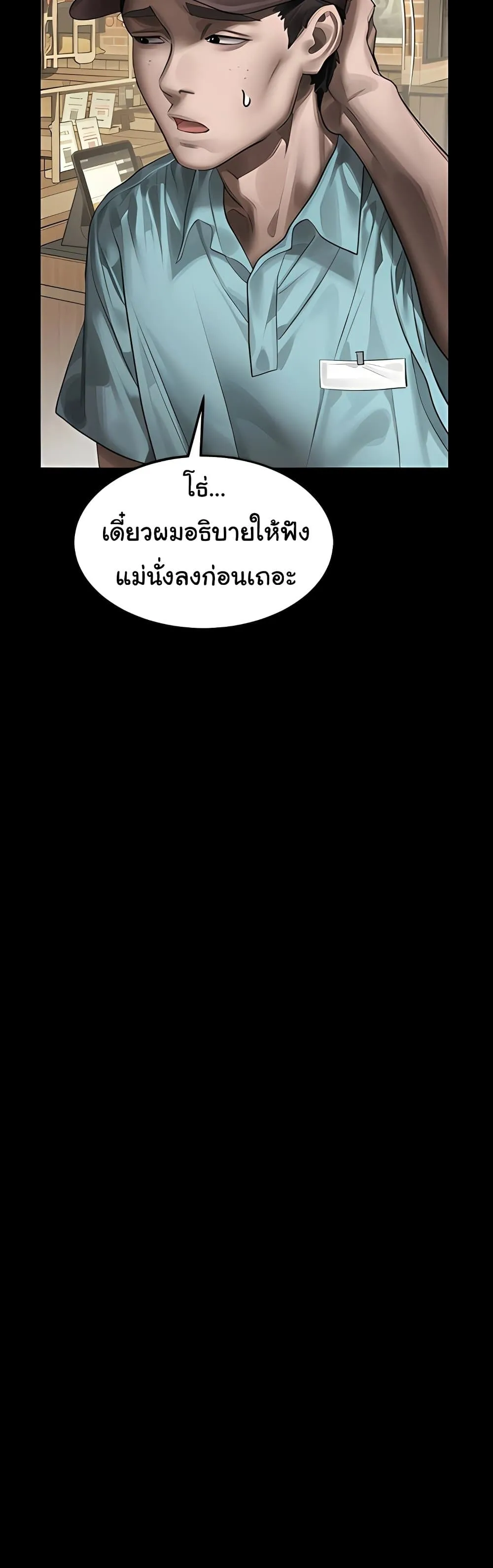 คำพูดลามก ตอนที่ 38 หน้า 19 - โดจินแปลไทย