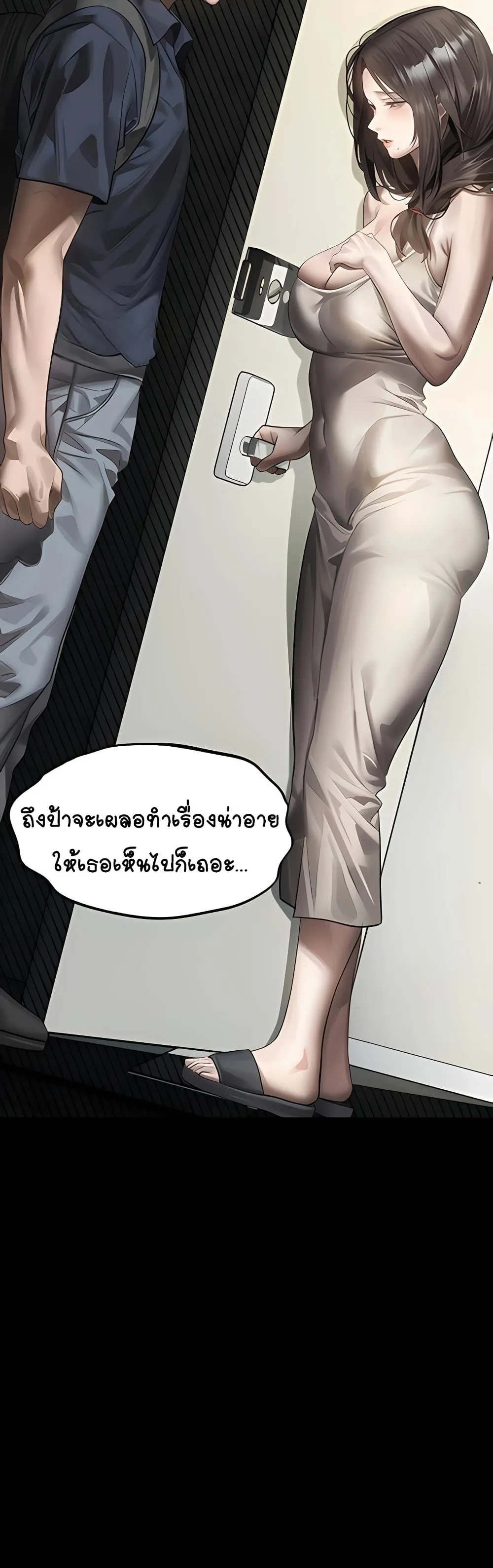 คำพูดลามก ตอนที่ 38 หน้า 2 - โดจินแปลไทย