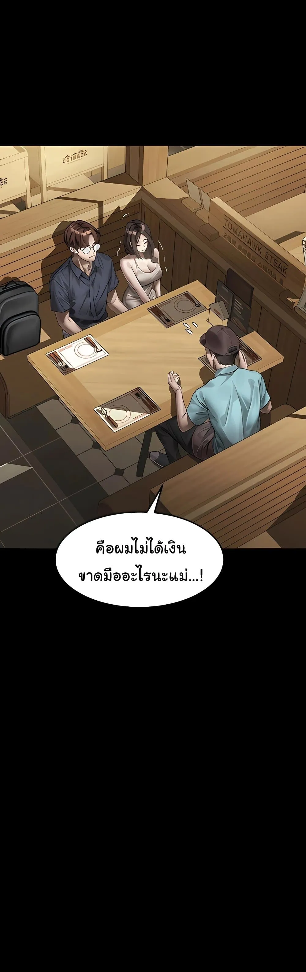 คำพูดลามก ตอนที่ 38 หน้า 20 - โดจินแปลไทย