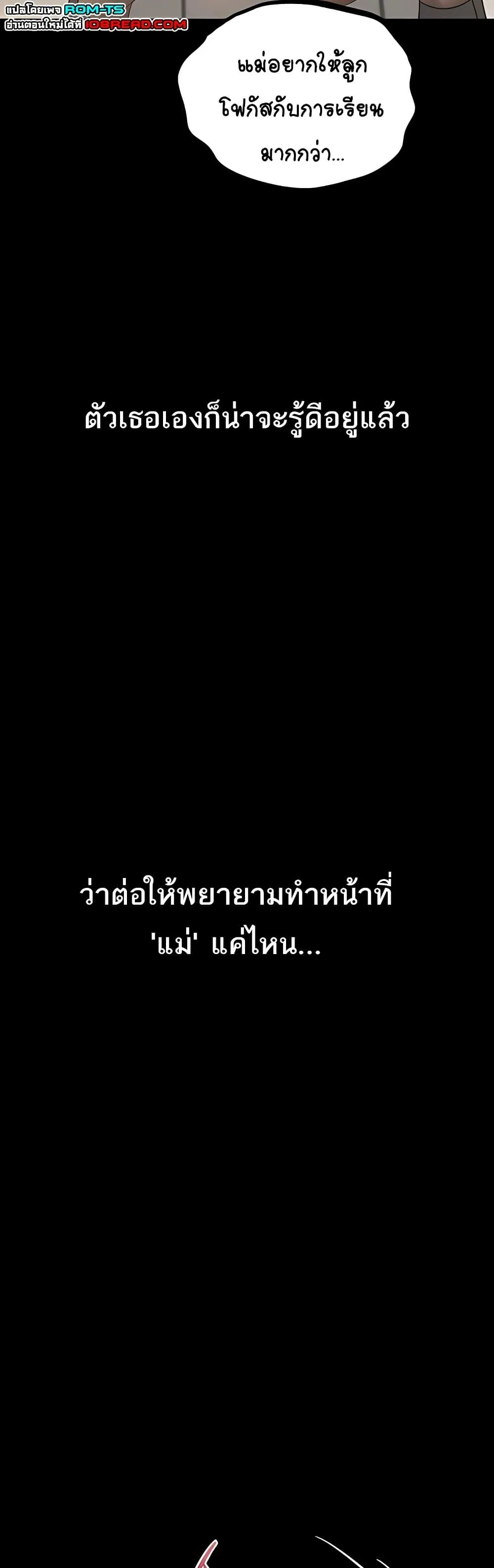 คำพูดลามก ตอนที่ 38 หน้า 24 - โดจินแปลไทย