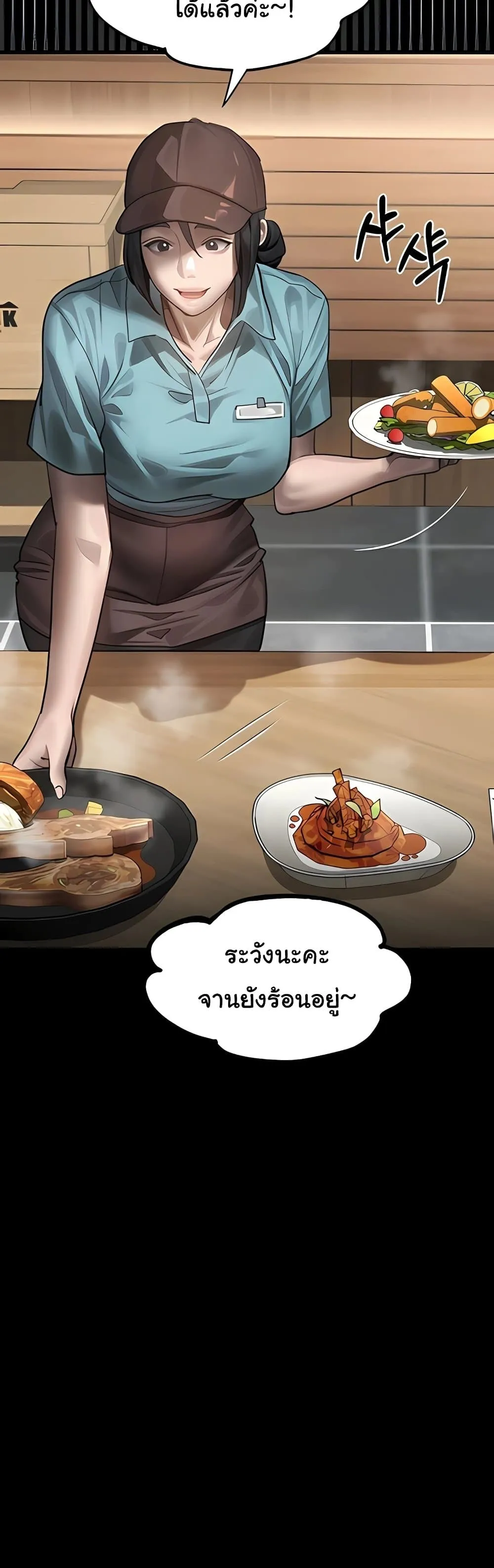 คำพูดลามก ตอนที่ 38 หน้า 28 - โดจินแปลไทย