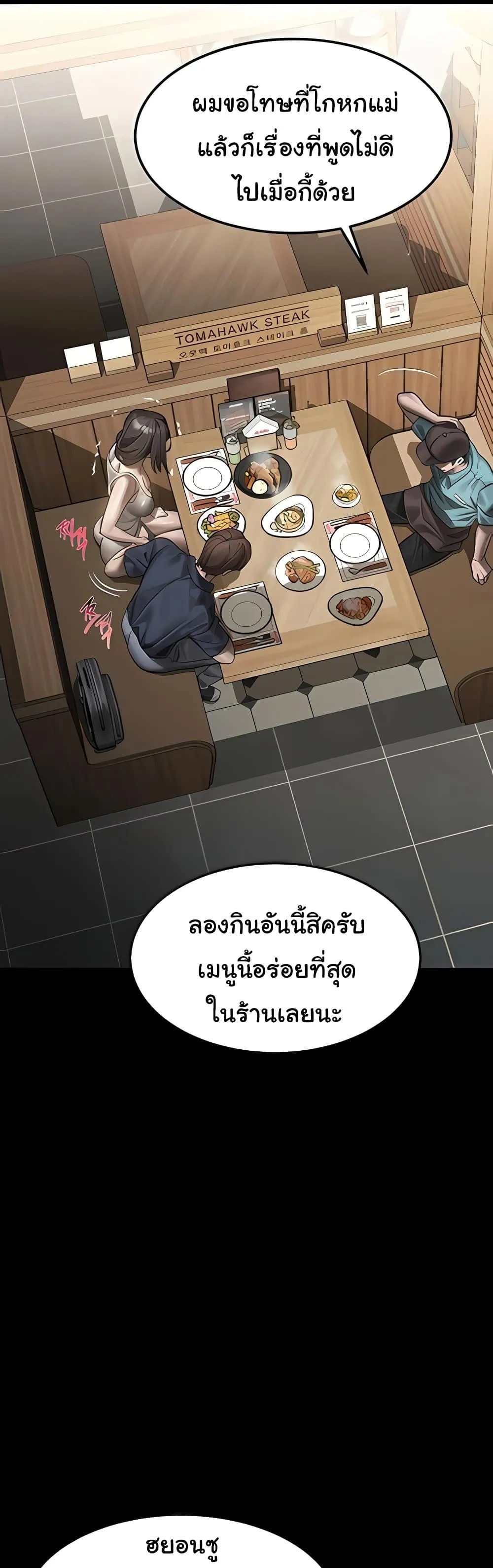 คำพูดลามก ตอนที่ 38 หน้า 36 - โดจินแปลไทย