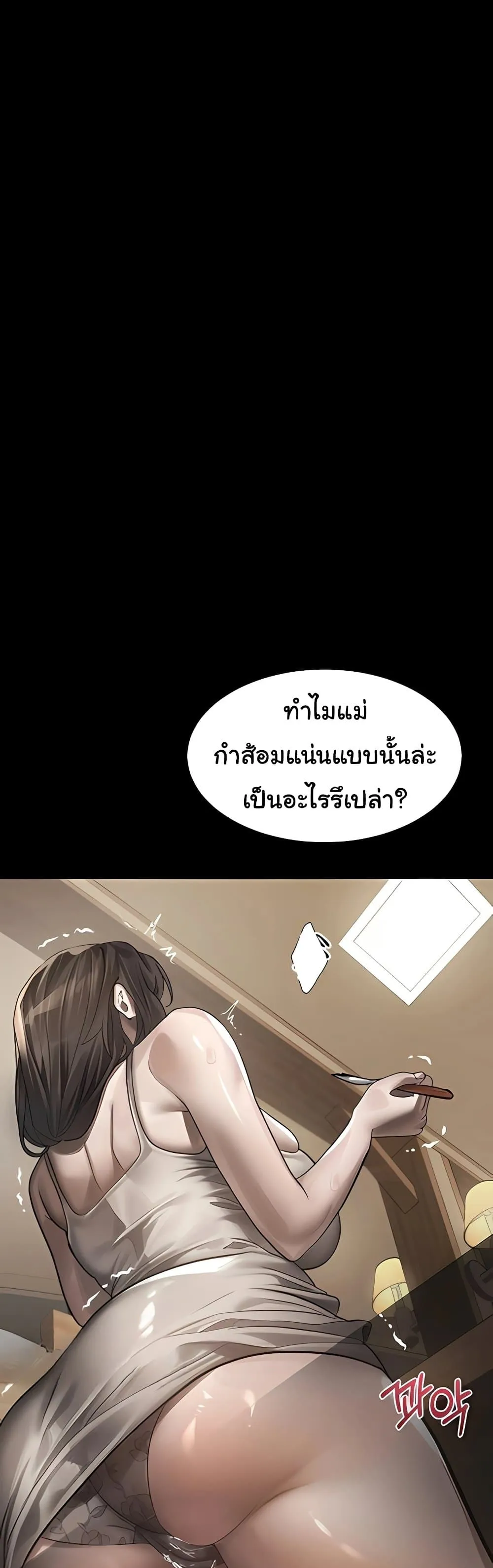 คำพูดลามก ตอนที่ 38 หน้า 46 - โดจินแปลไทย