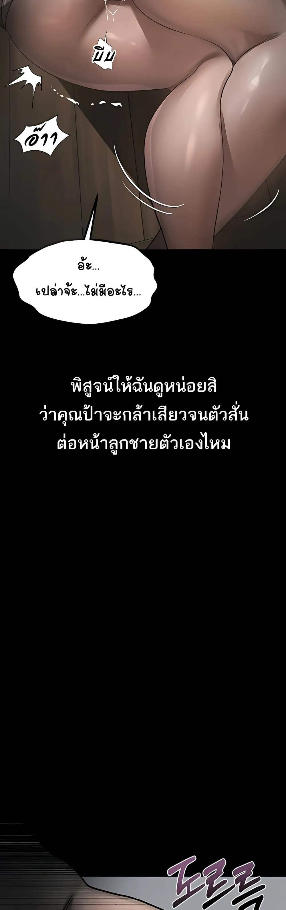 คำพูดลามก ตอนที่ 38 หน้า 47 - โดจินแปลไทย
