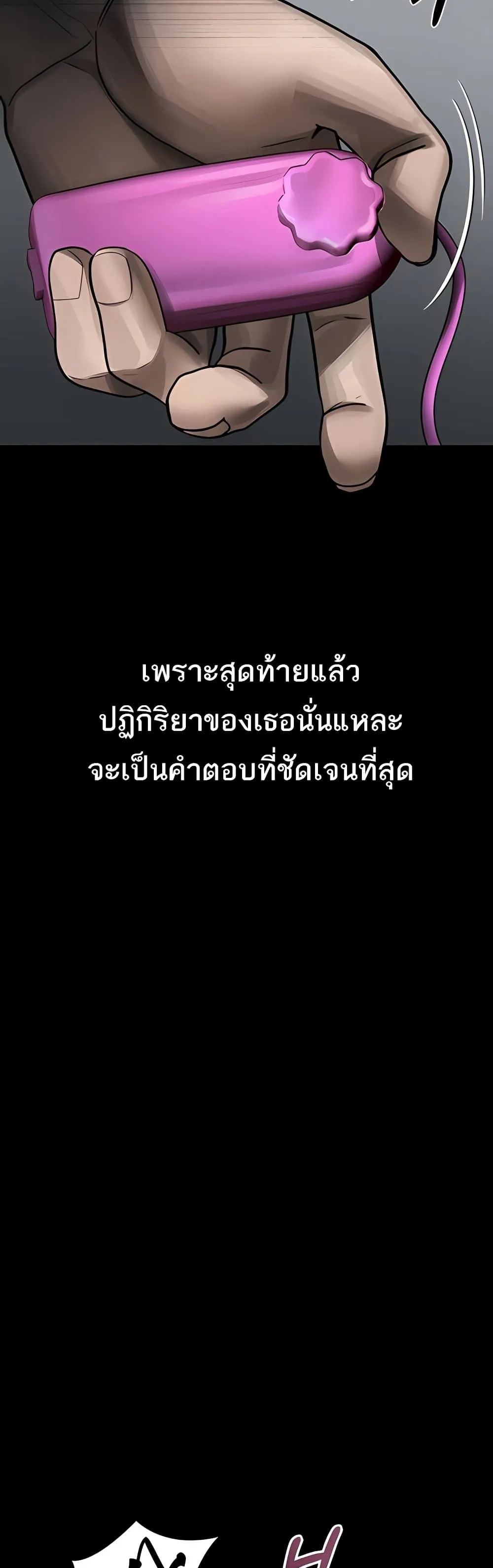คำพูดลามก ตอนที่ 38 หน้า 48 - โดจินแปลไทย