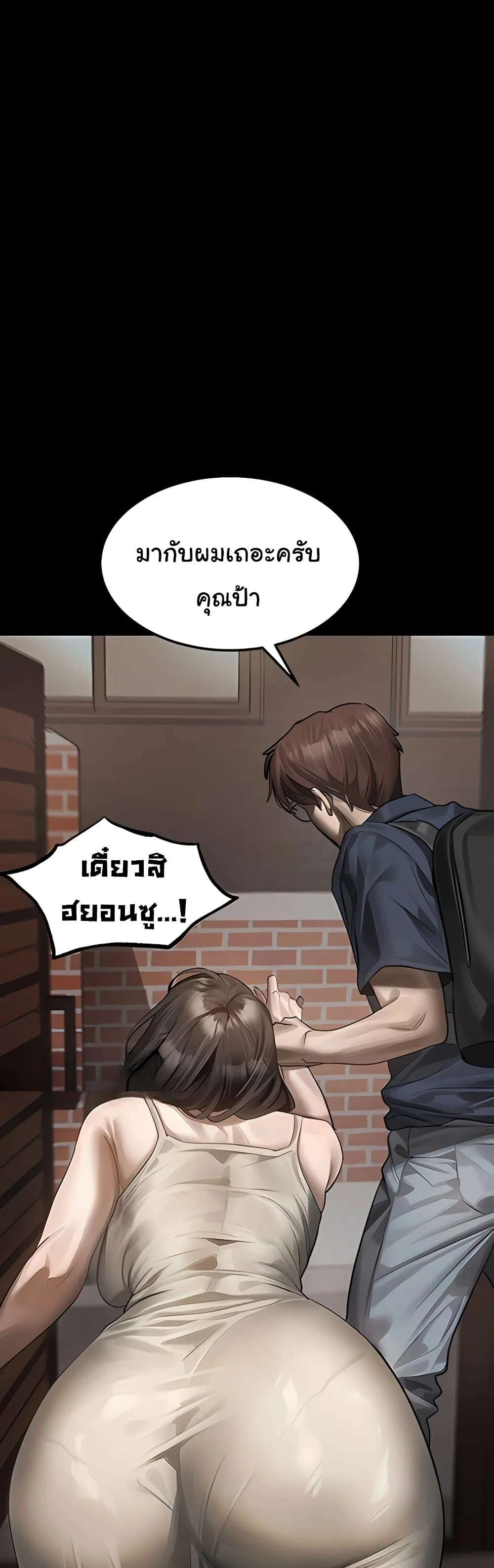 คำพูดลามก ตอนที่ 38 หน้า 5 - โดจินแปลไทย