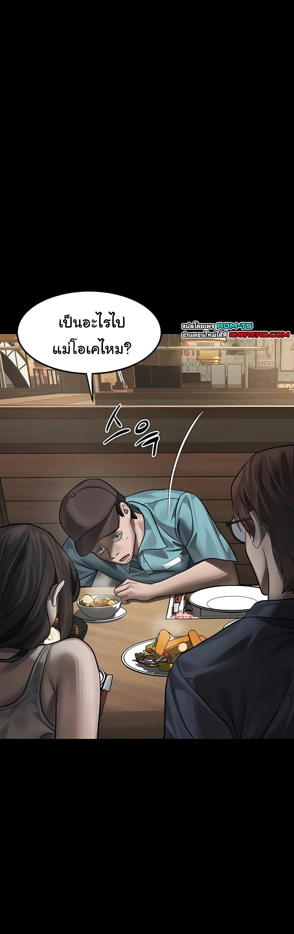 คำพูดลามก ตอนที่ 38 หน้า 51 - โดจินแปลไทย