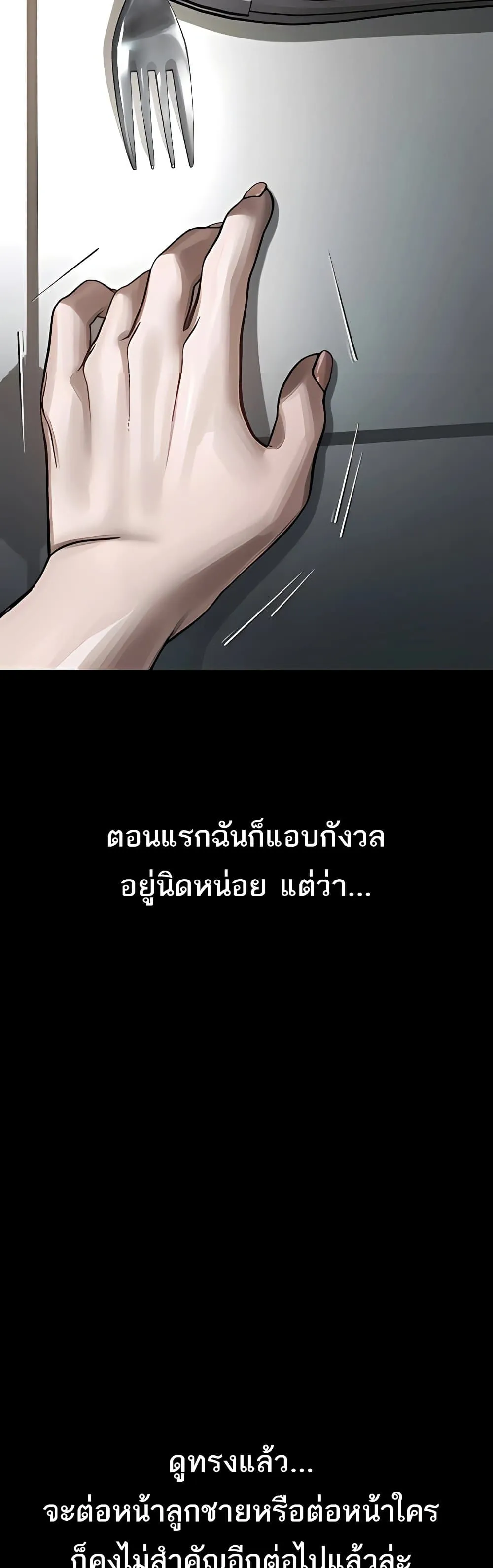 คำพูดลามก ตอนที่ 38 หน้า 58 - โดจินแปลไทย