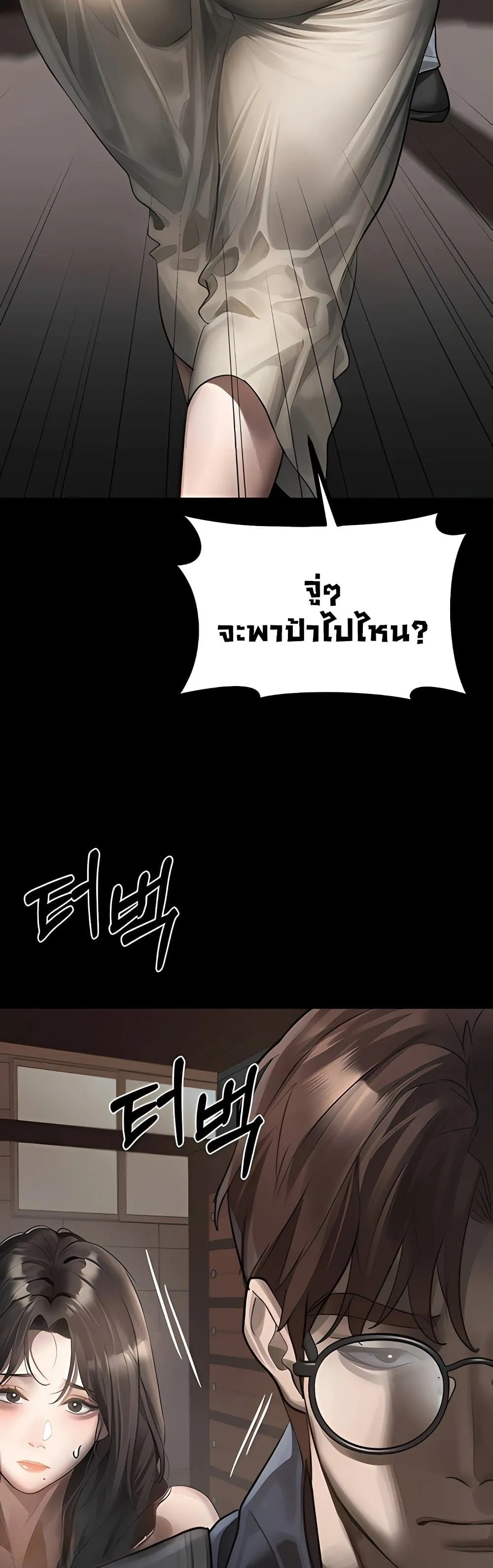 คำพูดลามก ตอนที่ 38 หน้า 6 - โดจินแปลไทย