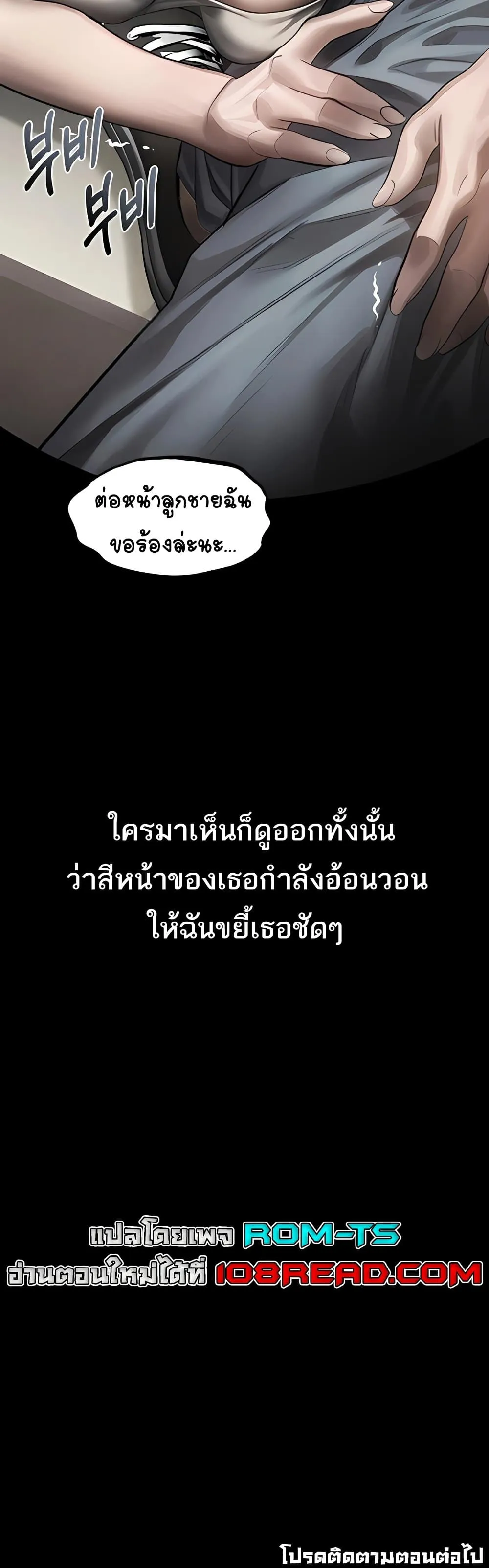 คำพูดลามก ตอนที่ 38 หน้า 60 - โดจินแปลไทย