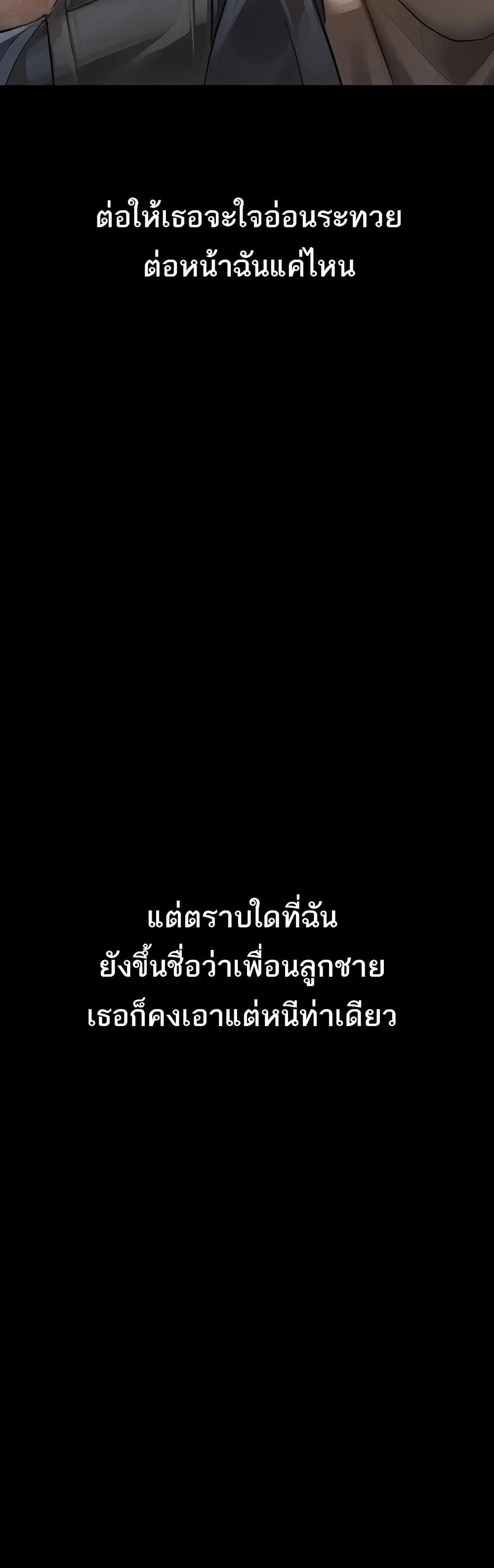 คำพูดลามก ตอนที่ 38 หน้า 7 - โดจินแปลไทย