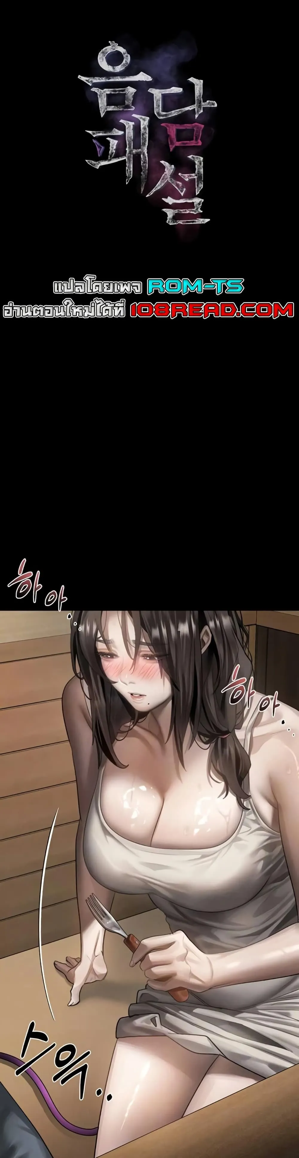 คำพูดลามก ตอนที่ 39 หน้า 1 - โดจินแปลไทย