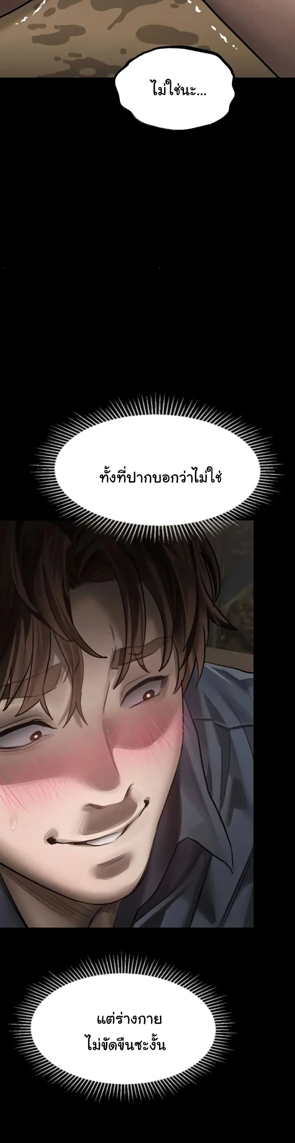 คำพูดลามก ตอนที่ 39 หน้า 12 - โดจินแปลไทย