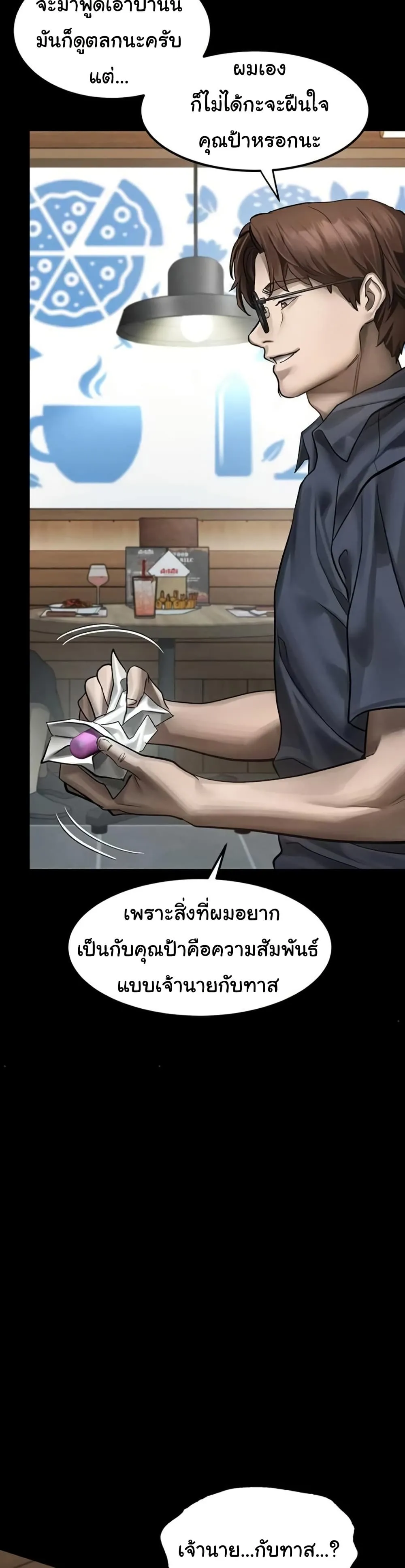 คำพูดลามก ตอนที่ 39 หน้า 17 - โดจินแปลไทย