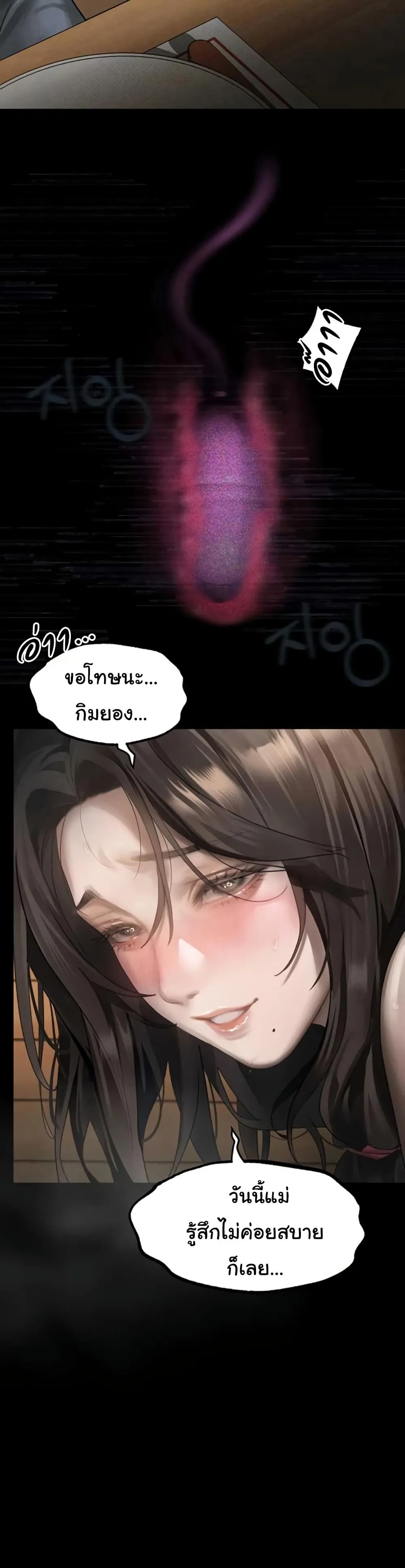 คำพูดลามก ตอนที่ 39 หน้า 2 - โดจินแปลไทย