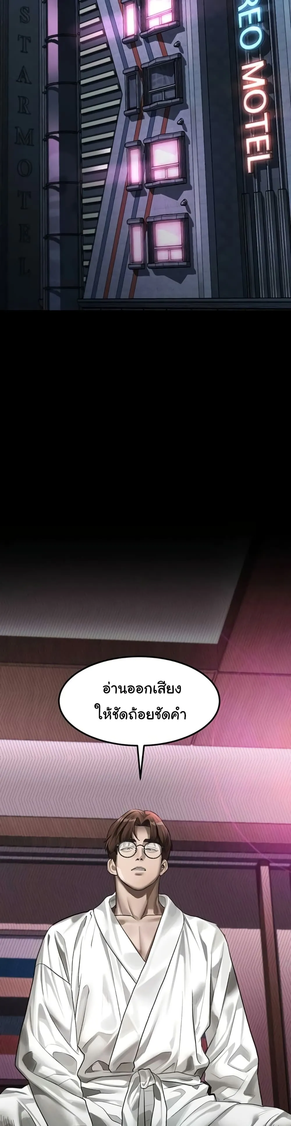 คำพูดลามก ตอนที่ 39 หน้า 25 - โดจินแปลไทย