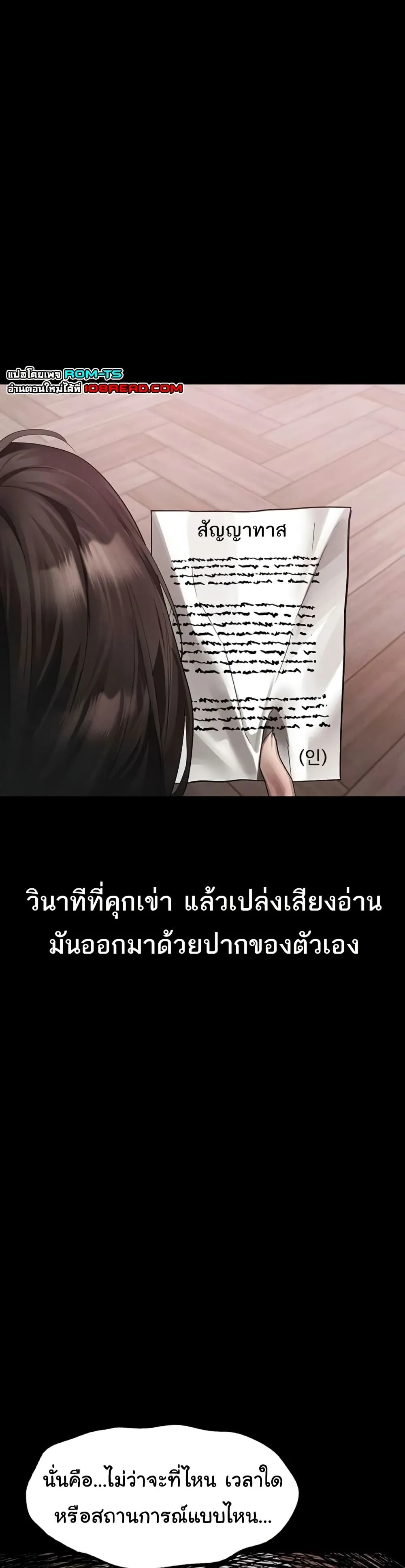 คำพูดลามก ตอนที่ 39 หน้า 28 - โดจินแปลไทย