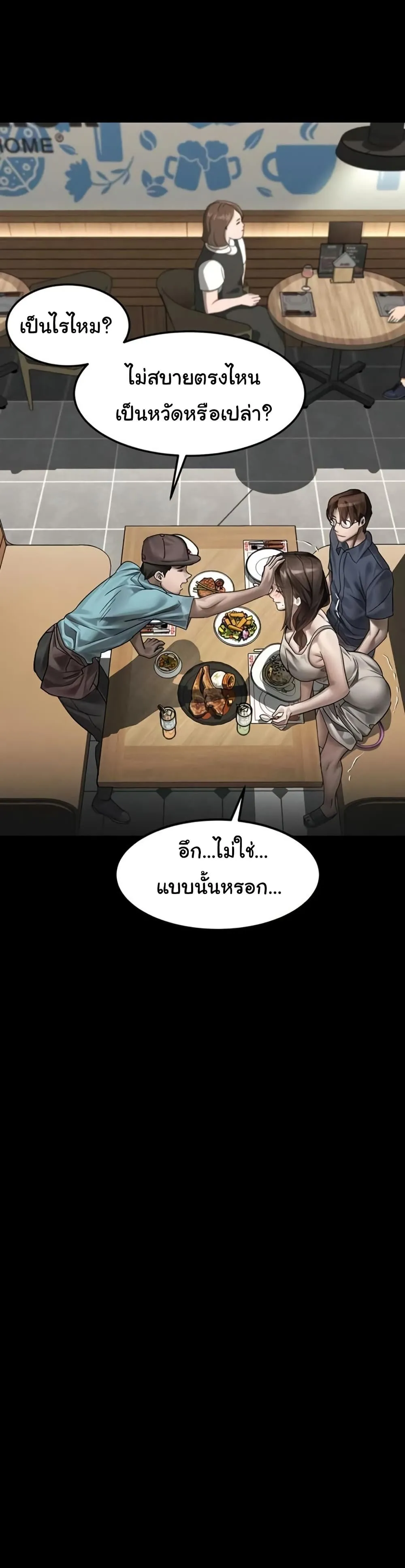 คำพูดลามก ตอนที่ 39 หน้า 3 - โดจินแปลไทย