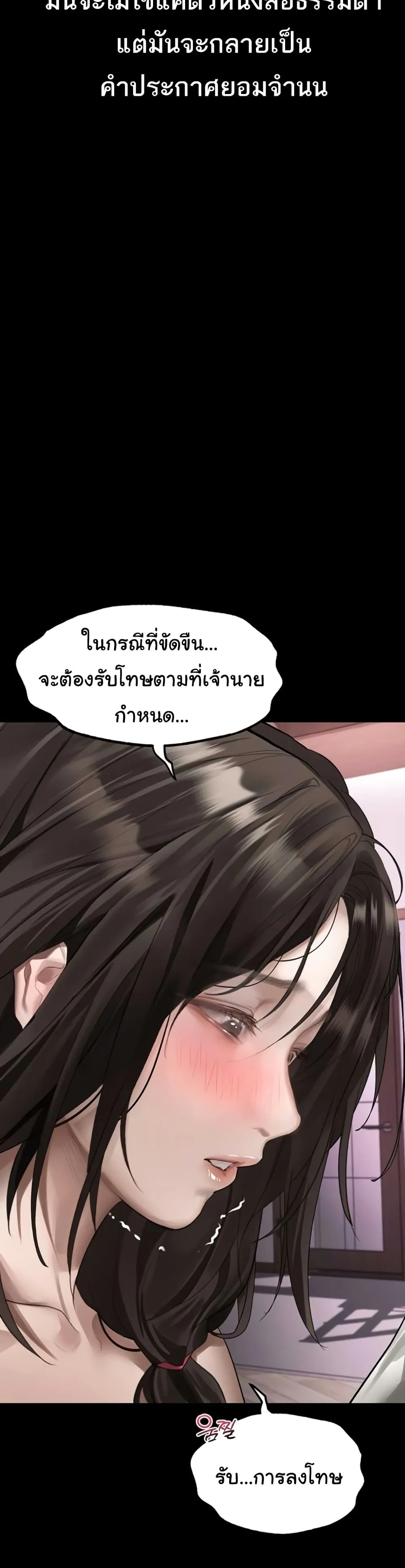 คำพูดลามก ตอนที่ 39 หน้า 30 - โดจินแปลไทย