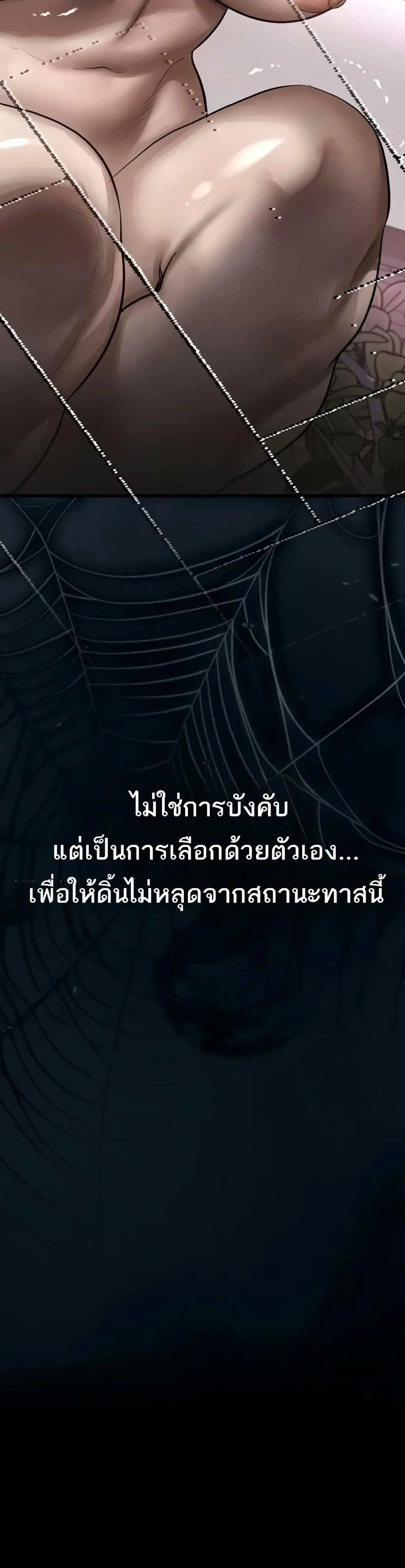 คำพูดลามก ตอนที่ 39 หน้า 33 - โดจินแปลไทย