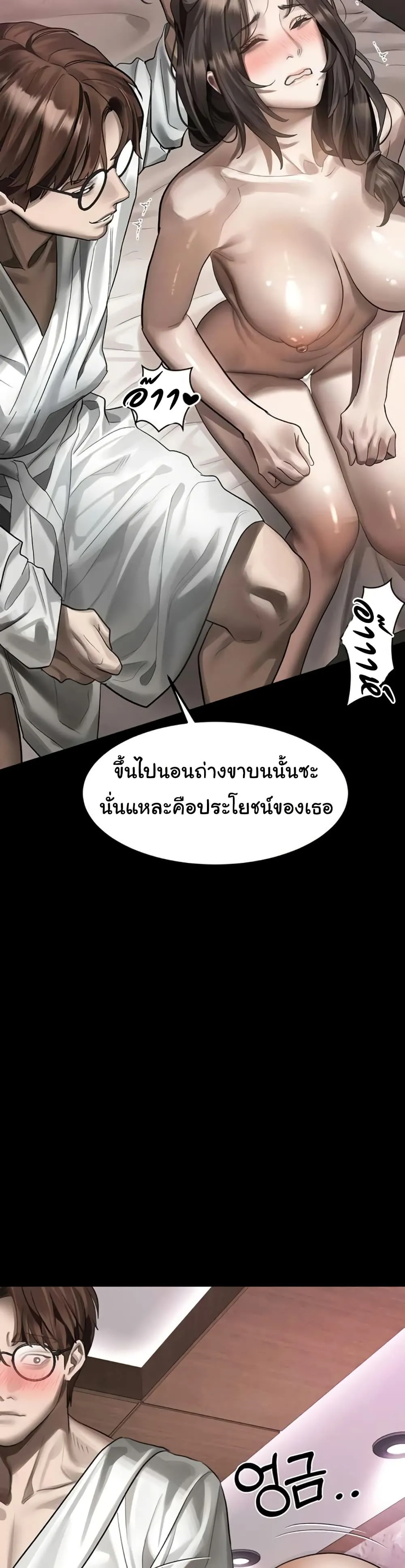 คำพูดลามก ตอนที่ 39 หน้า 37 - โดจินแปลไทย