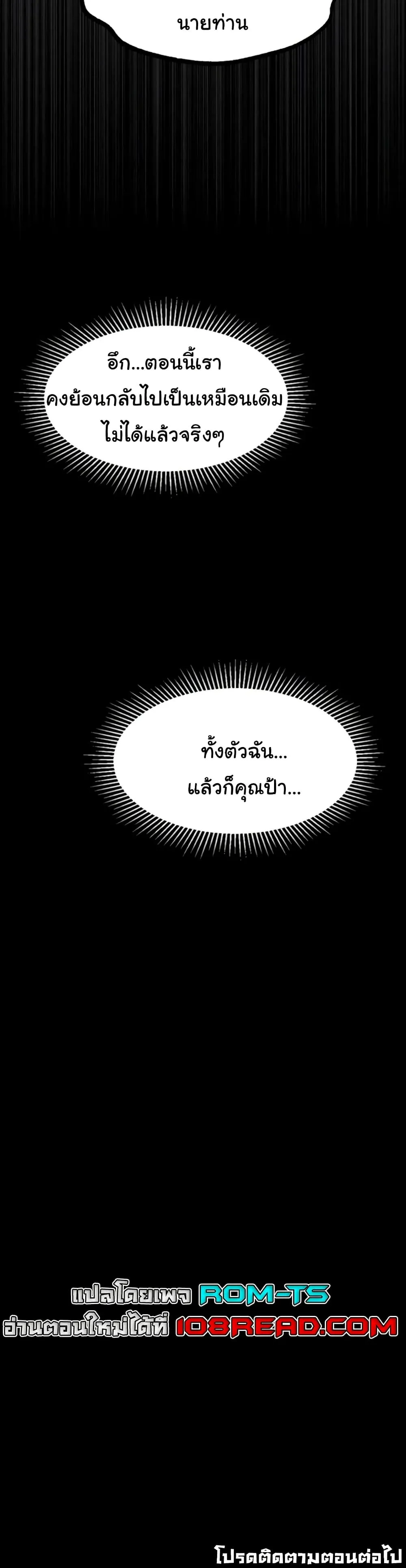 คำพูดลามก ตอนที่ 39 หน้า 50 - โดจินแปลไทย