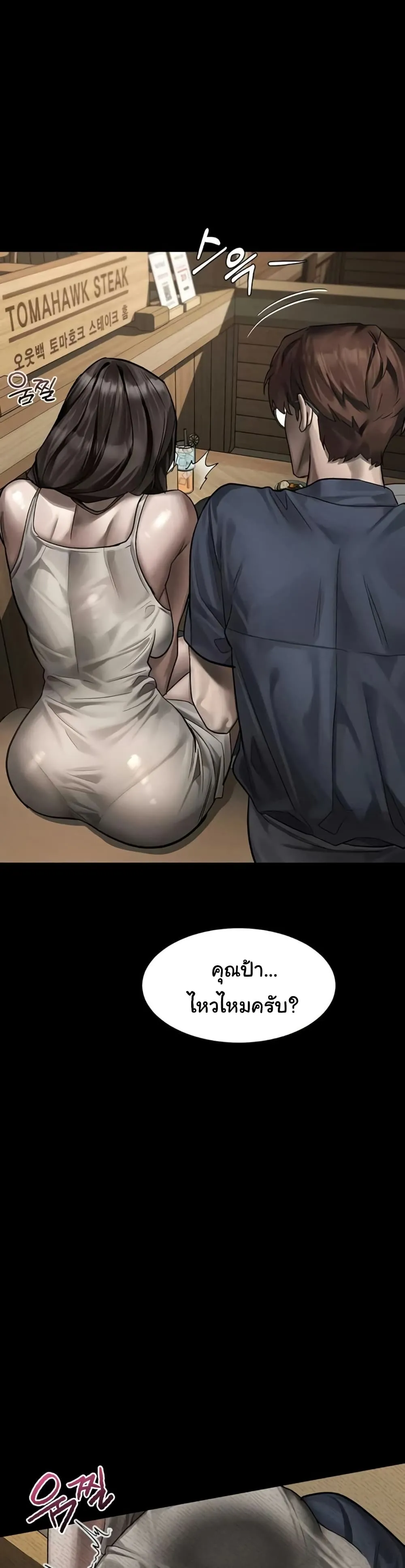 คำพูดลามก ตอนที่ 39 หน้า 6 - โดจินแปลไทย