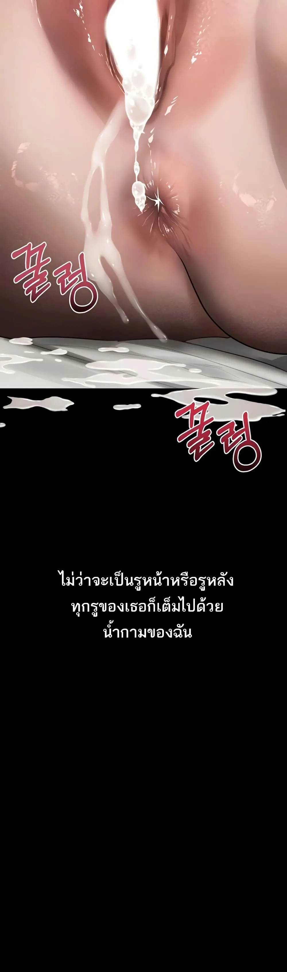คำพูดลามก ตอนที่ 40 หน้า 10 - โดจินแปลไทย