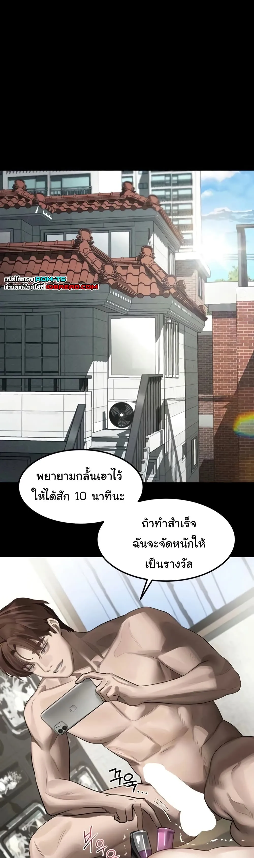 คำพูดลามก ตอนที่ 40 หน้า 11 - โดจินแปลไทย