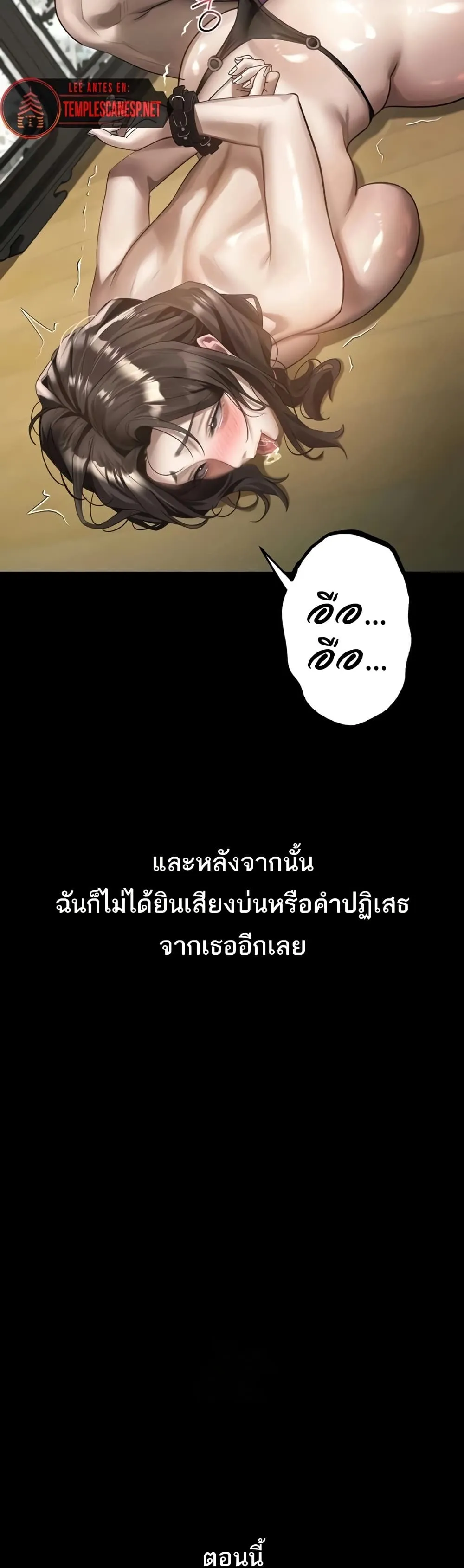 คำพูดลามก ตอนที่ 40 หน้า 12 - โดจินแปลไทย