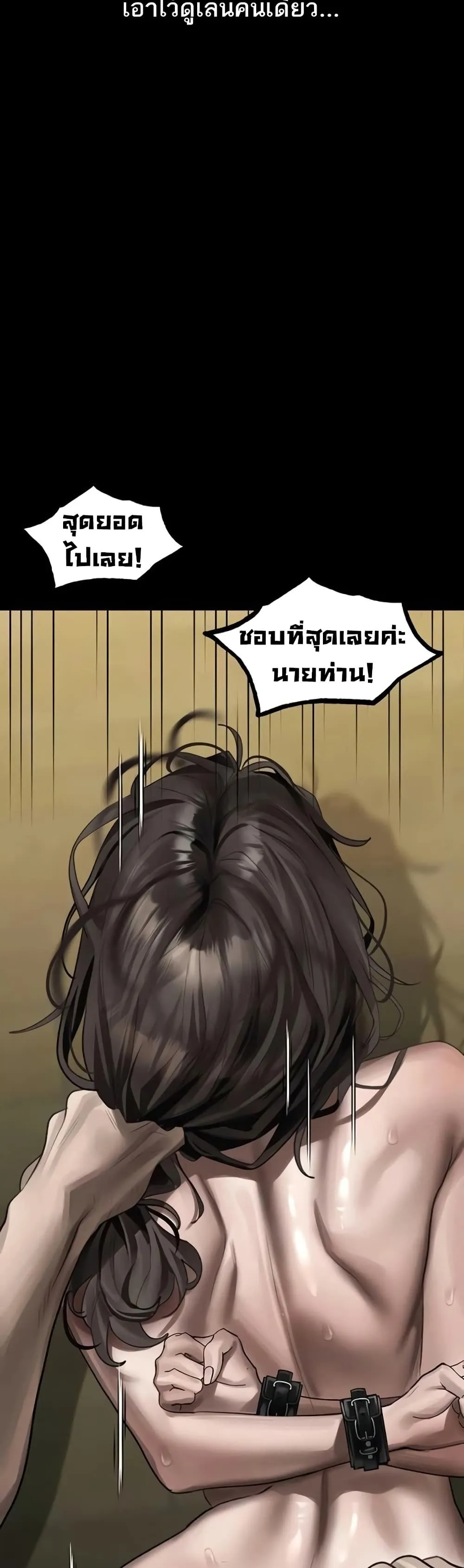 คำพูดลามก ตอนที่ 40 หน้า 21 - โดจินแปลไทย
