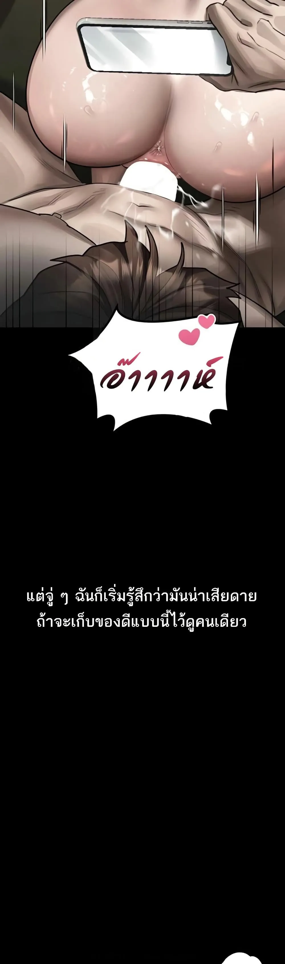 คำพูดลามก ตอนที่ 40 หน้า 22 - โดจินแปลไทย