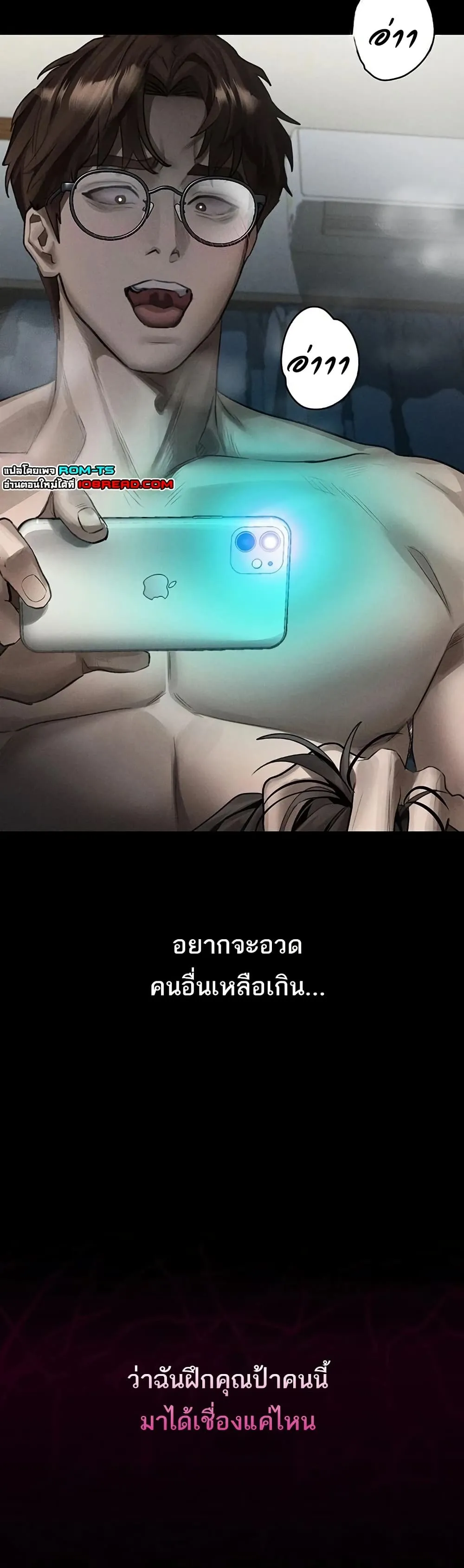 คำพูดลามก ตอนที่ 40 หน้า 23 - โดจินแปลไทย