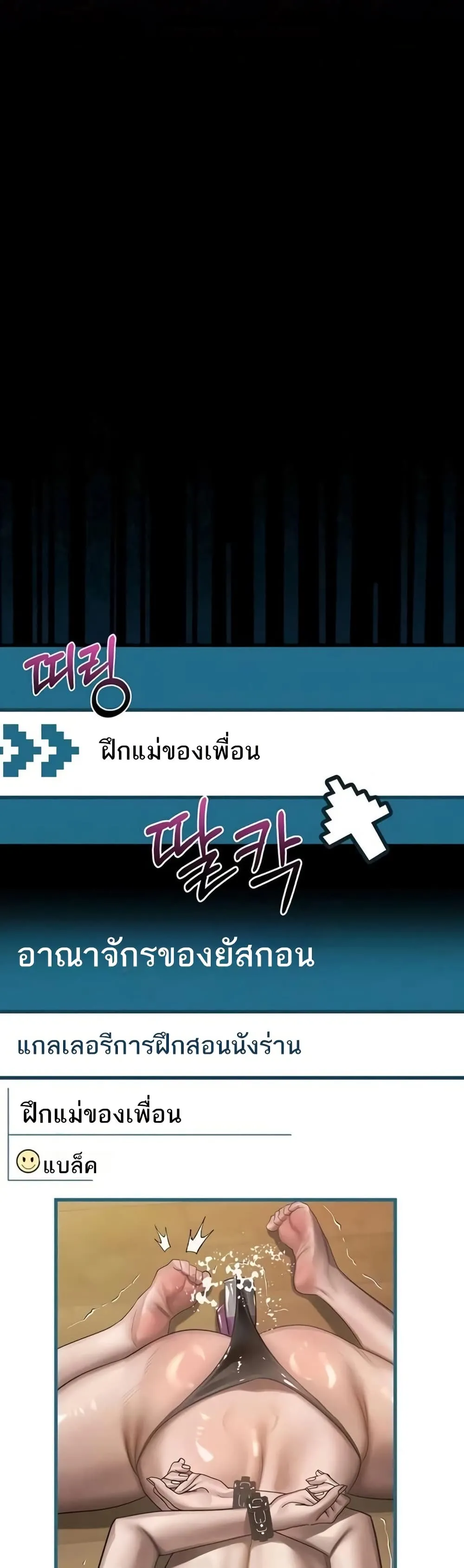 คำพูดลามก ตอนที่ 40 หน้า 24 - โดจินแปลไทย