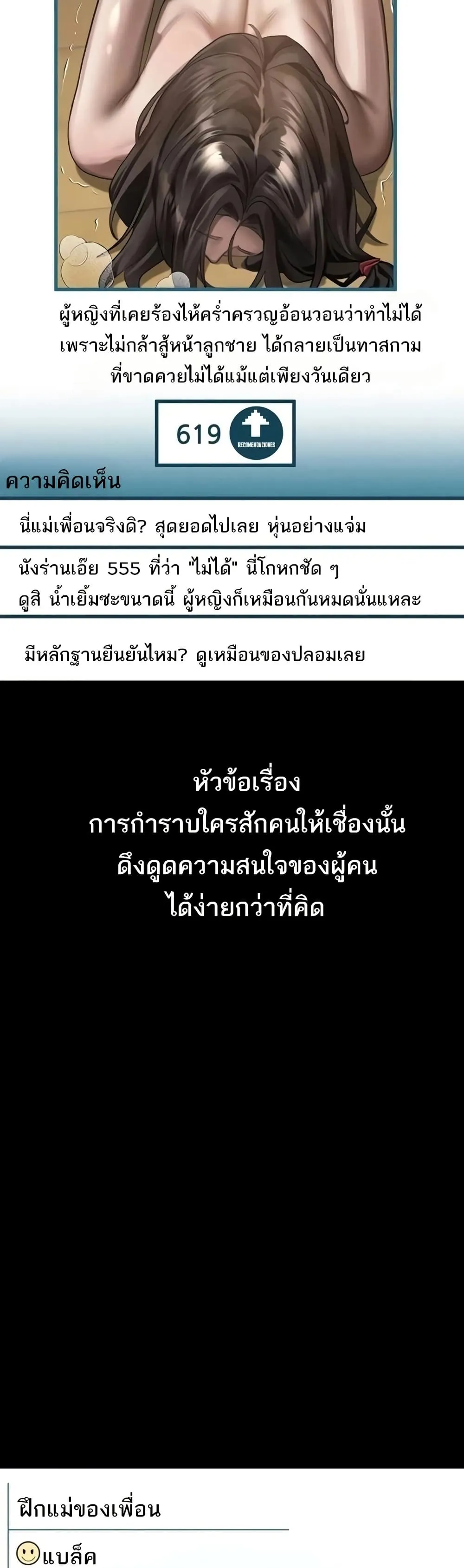 คำพูดลามก ตอนที่ 40 หน้า 25 - โดจินแปลไทย