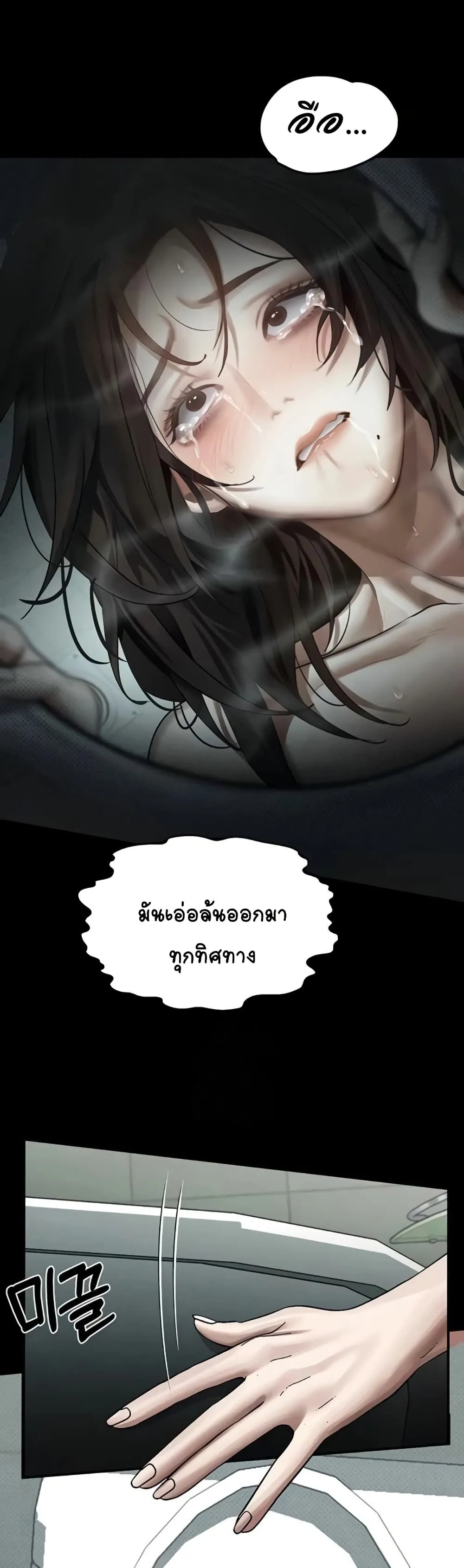 คำพูดลามก ตอนที่ 40 หน้า 36 - โดจินแปลไทย