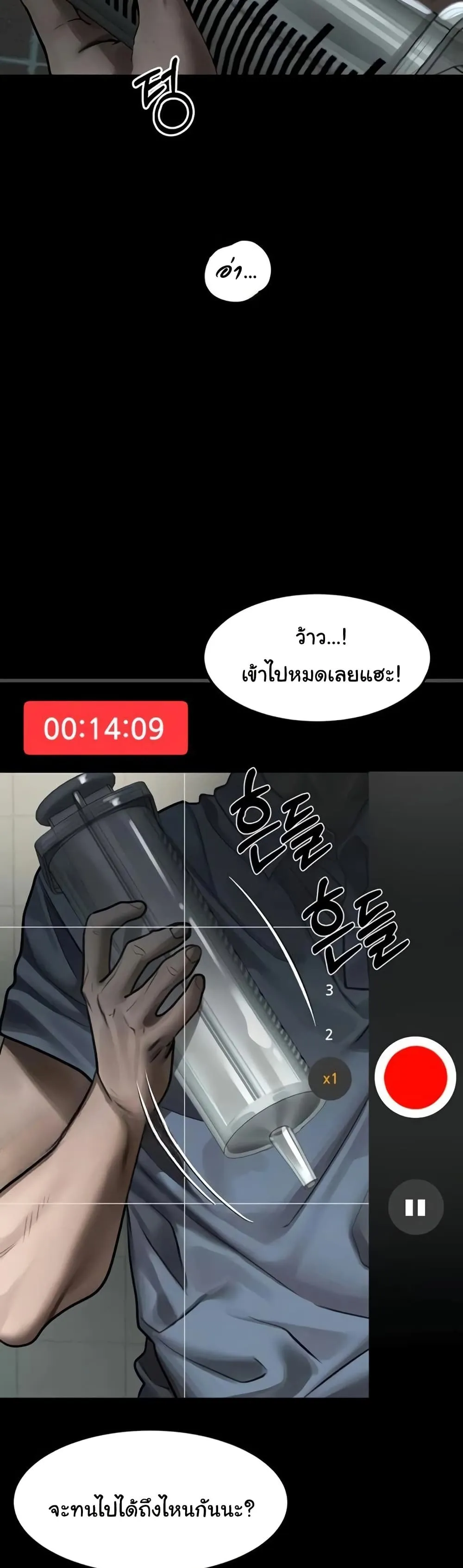คำพูดลามก ตอนที่ 40 หน้า 38 - โดจินแปลไทย