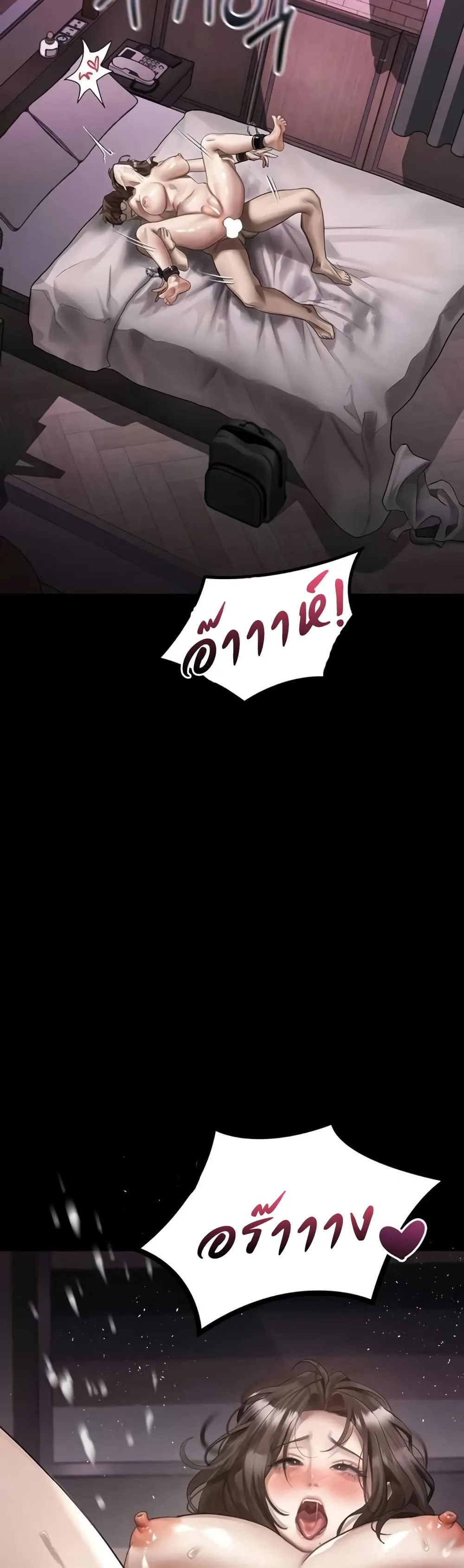 คำพูดลามก ตอนที่ 40 หน้า 4 - โดจินแปลไทย