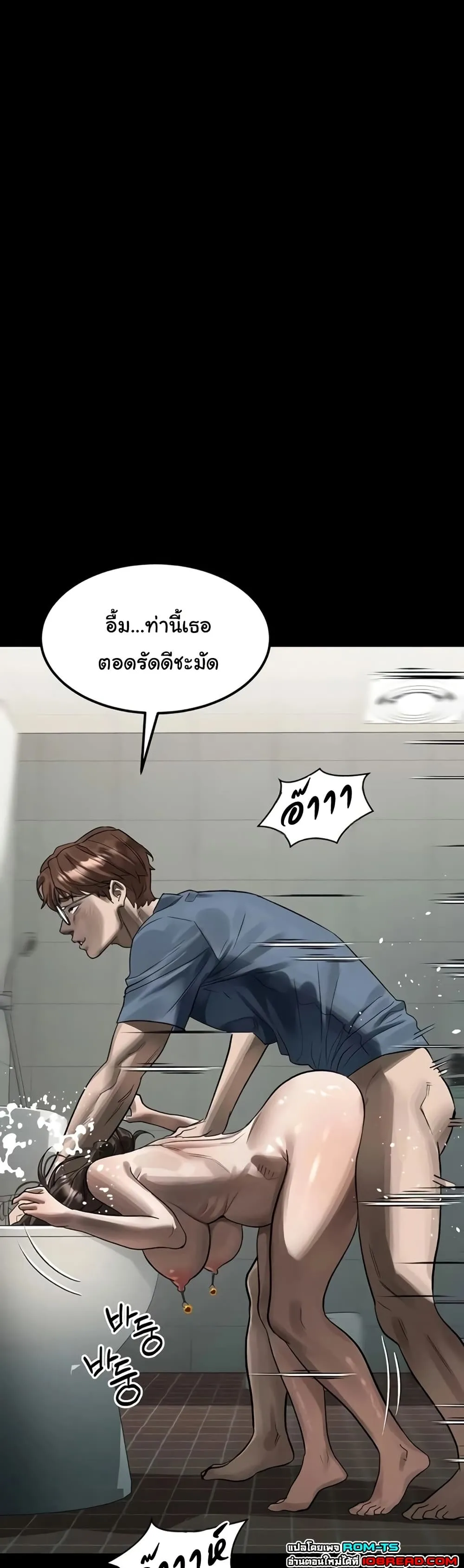 คำพูดลามก ตอนที่ 40 หน้า 45 - โดจินแปลไทย