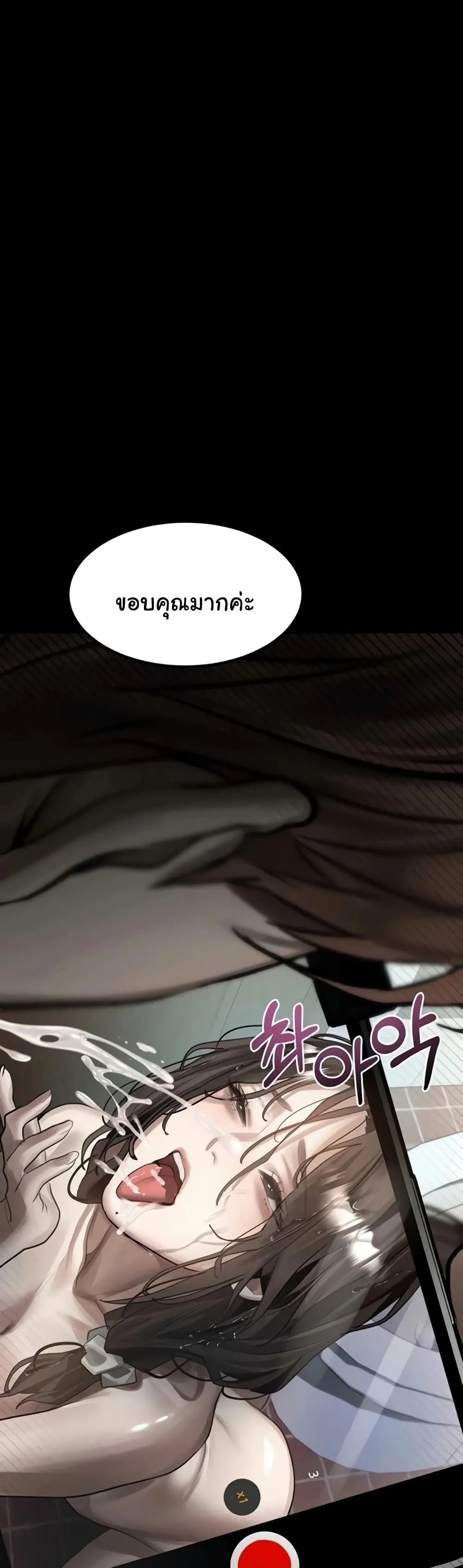 คำพูดลามก ตอนที่ 40 หน้า 51 - โดจินแปลไทย
