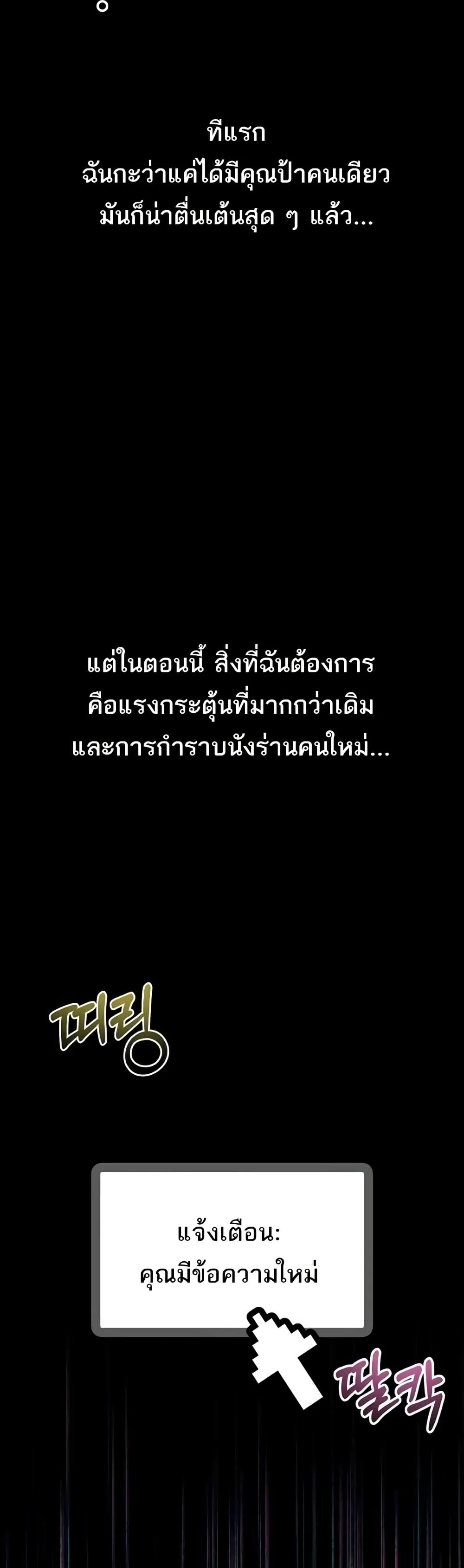 คำพูดลามก ตอนที่ 40 หน้า 53 - โดจินแปลไทย