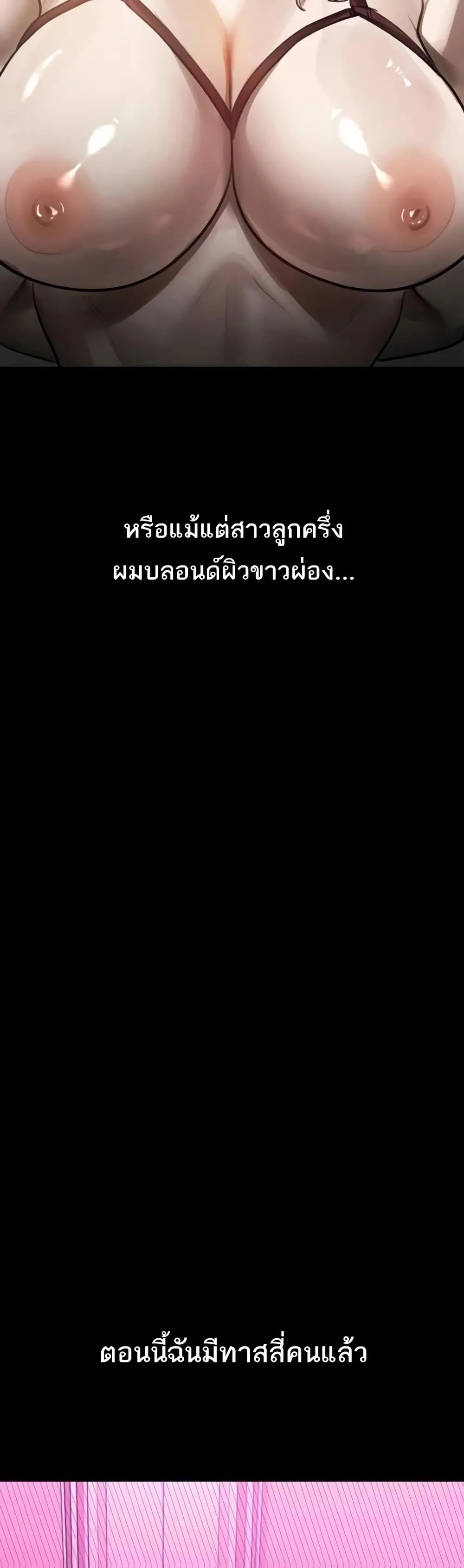 คำพูดลามก ตอนที่ 40 หน้า 59 - โดจินแปลไทย