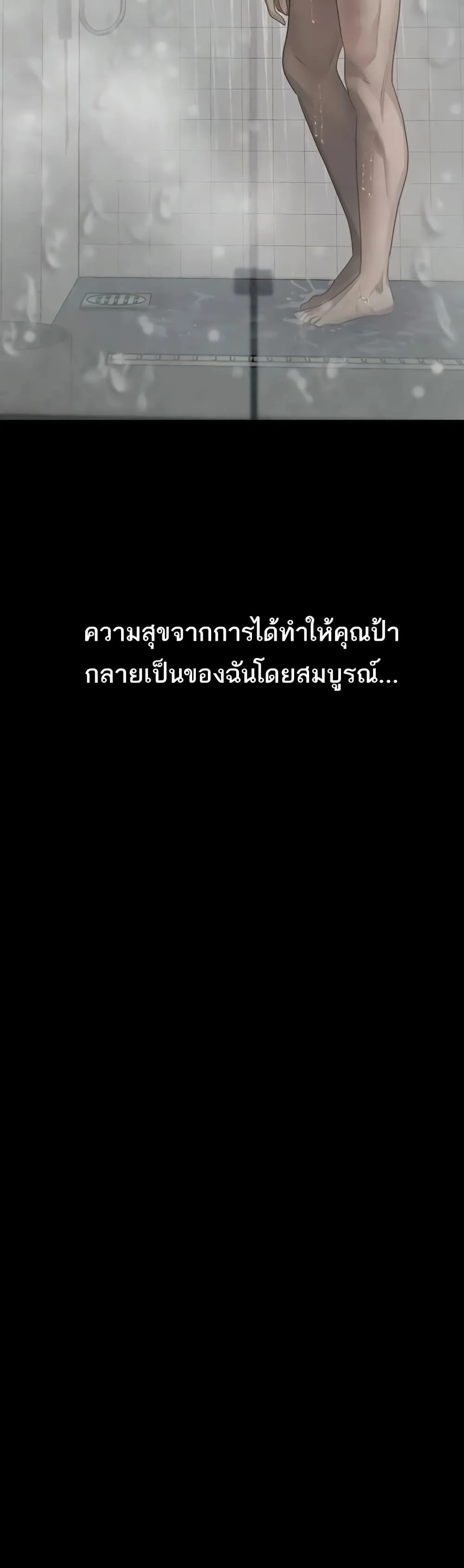 คำพูดลามก ตอนที่ 40 หน้า 7 - โดจินแปลไทย